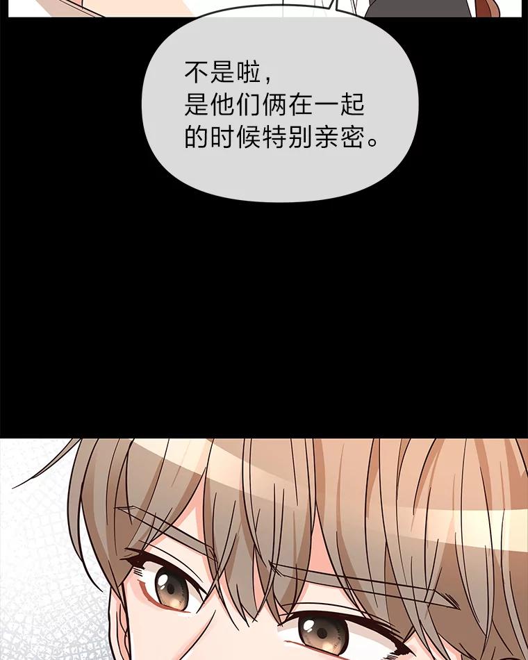 《深夜咖啡店》6.海娜的故事（6） 第26页