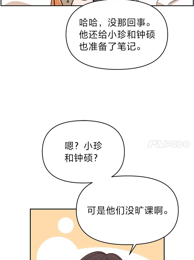 《深夜咖啡店》6.海娜的故事（6） 第10页
