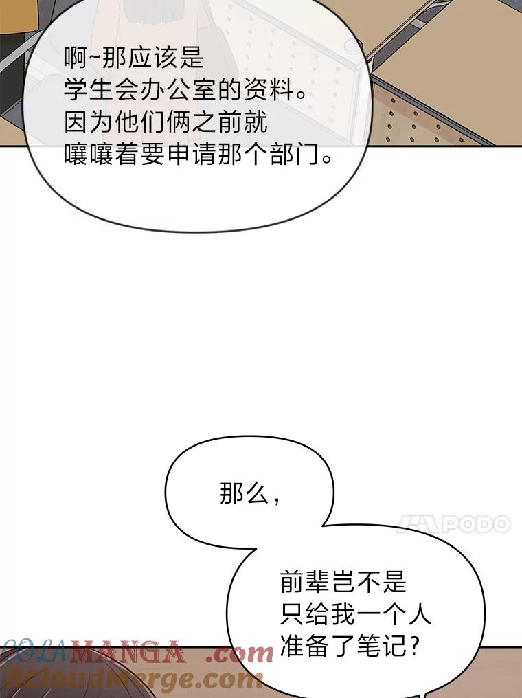 《深夜咖啡店》6.海娜的故事（6） 第13页