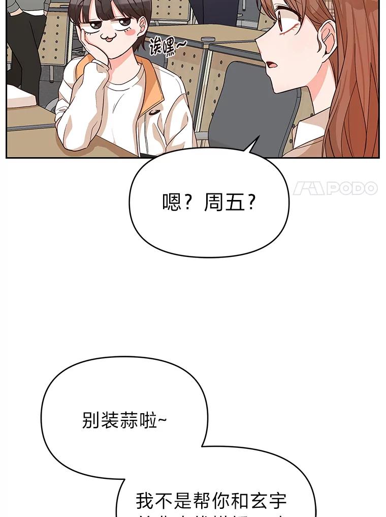《深夜咖啡店》6.海娜的故事（6） 第7页