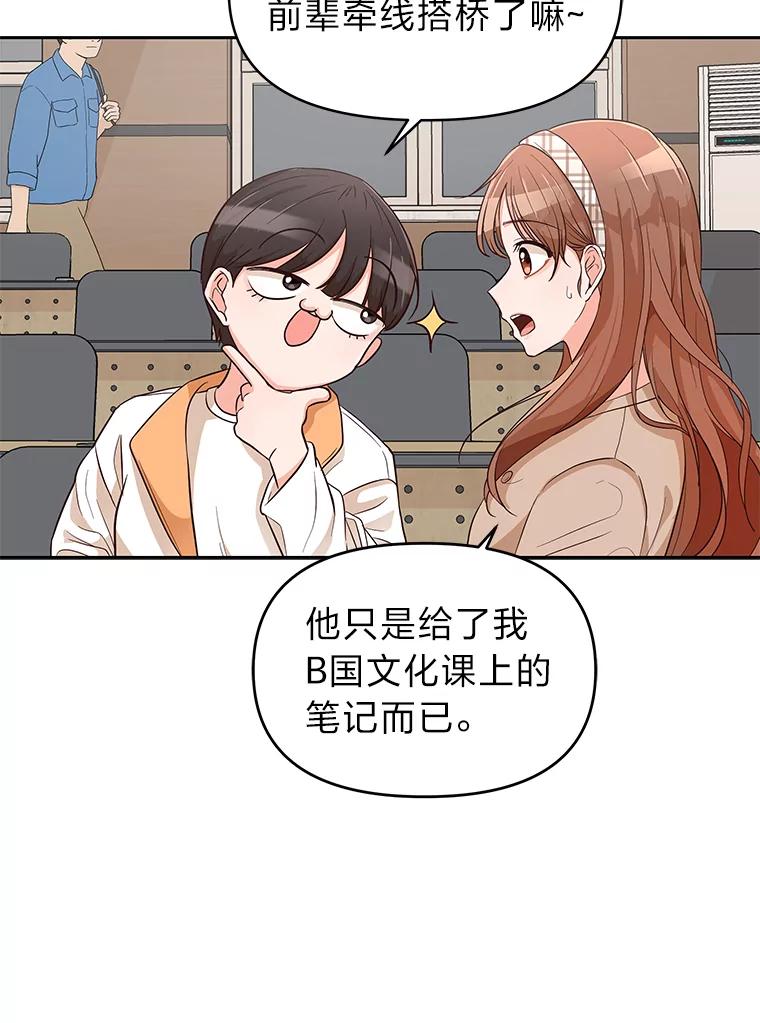 《深夜咖啡店》6.海娜的故事（6） 第8页