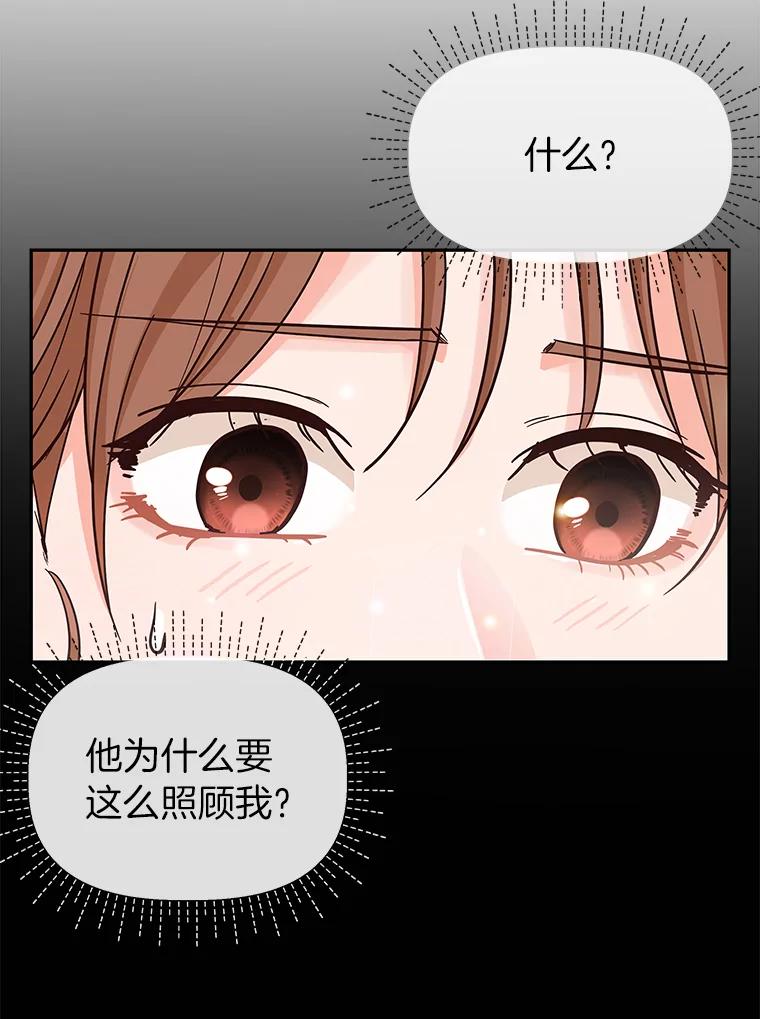 《深夜咖啡店》6.海娜的故事（6） 第15页