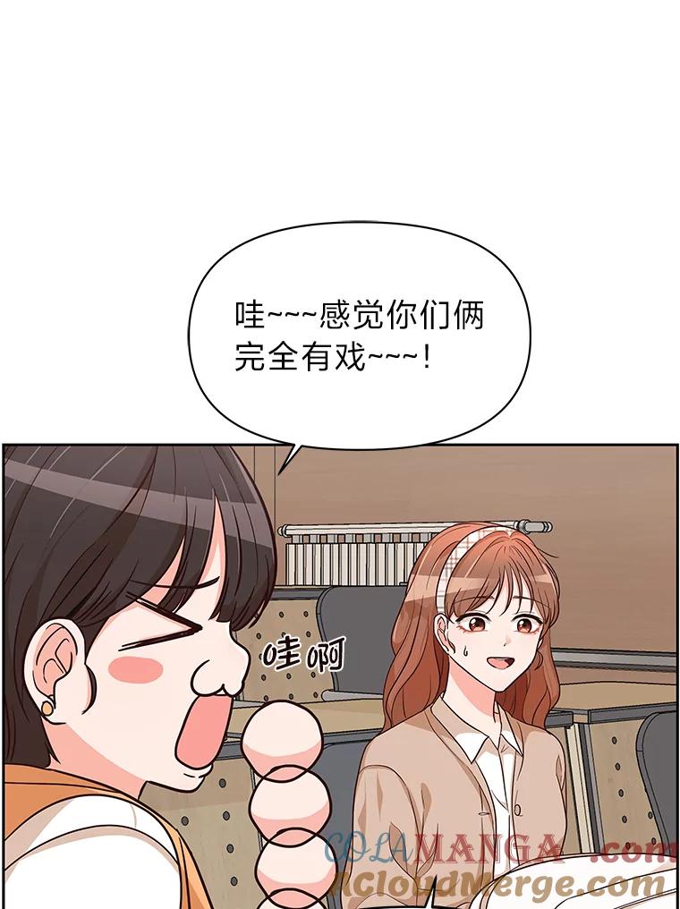 《深夜咖啡店》6.海娜的故事（6） 第9页