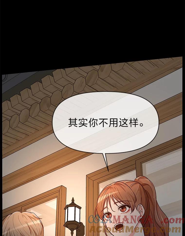 《深夜咖啡店》6.海娜的故事（6） 第21页