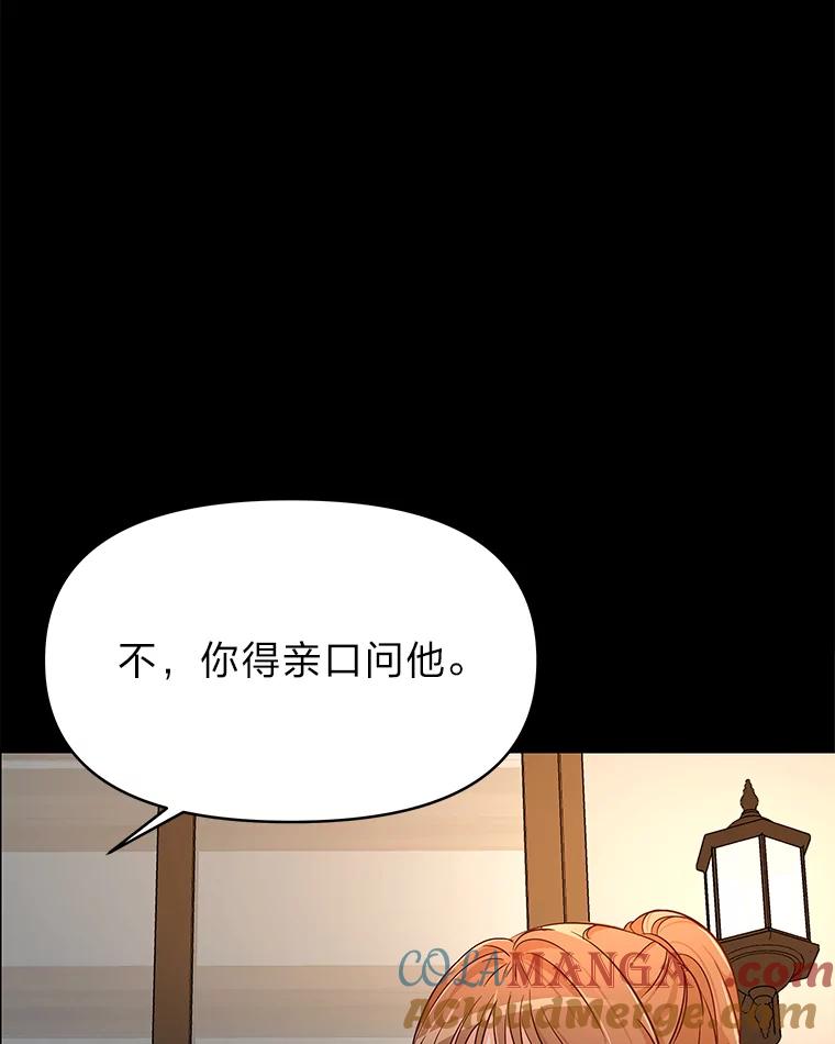 《深夜咖啡店》6.海娜的故事（6） 第29页