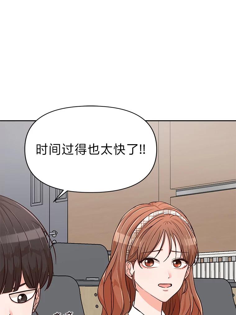 《深夜咖啡店》6.海娜的故事（6） 第3页