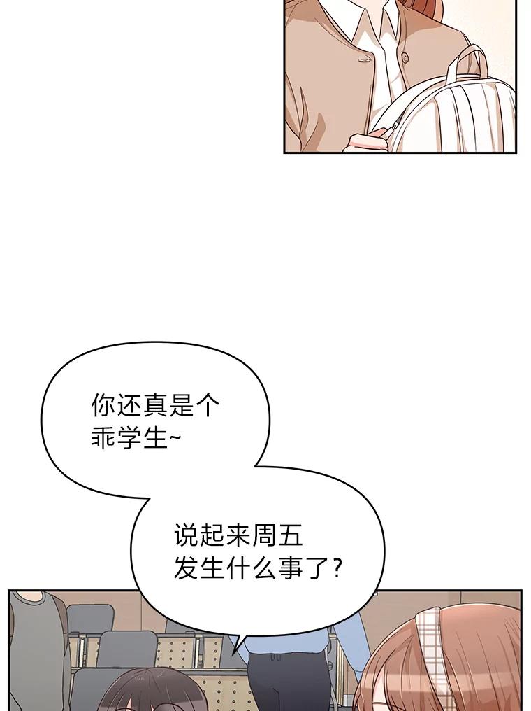 《深夜咖啡店》6.海娜的故事（6） 第6页