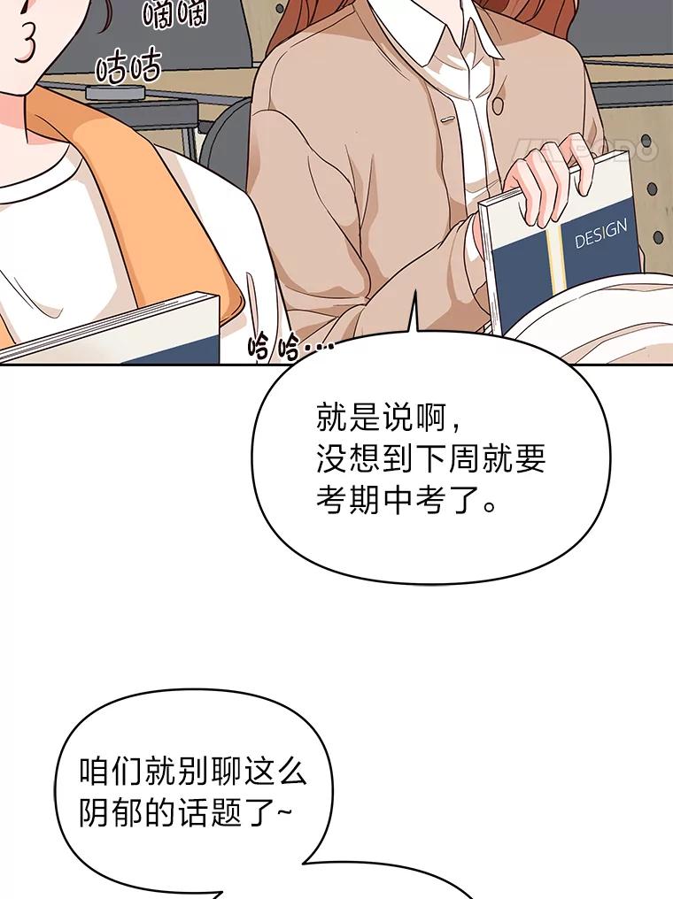 《深夜咖啡店》6.海娜的故事（6） 第4页