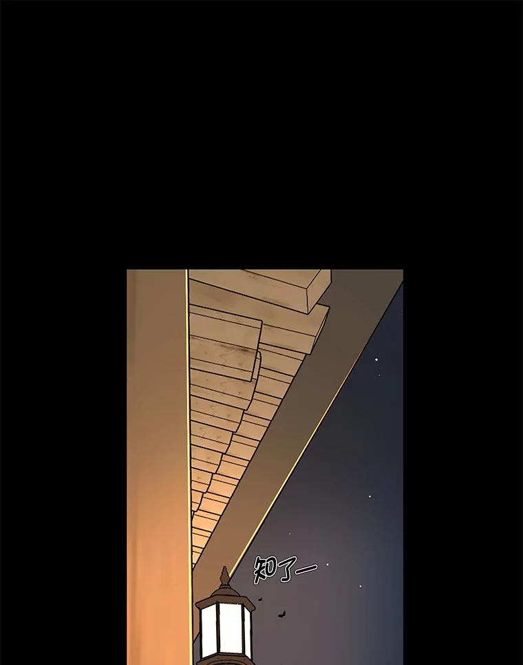 《深夜咖啡店》6.海娜的故事（6） 第16页