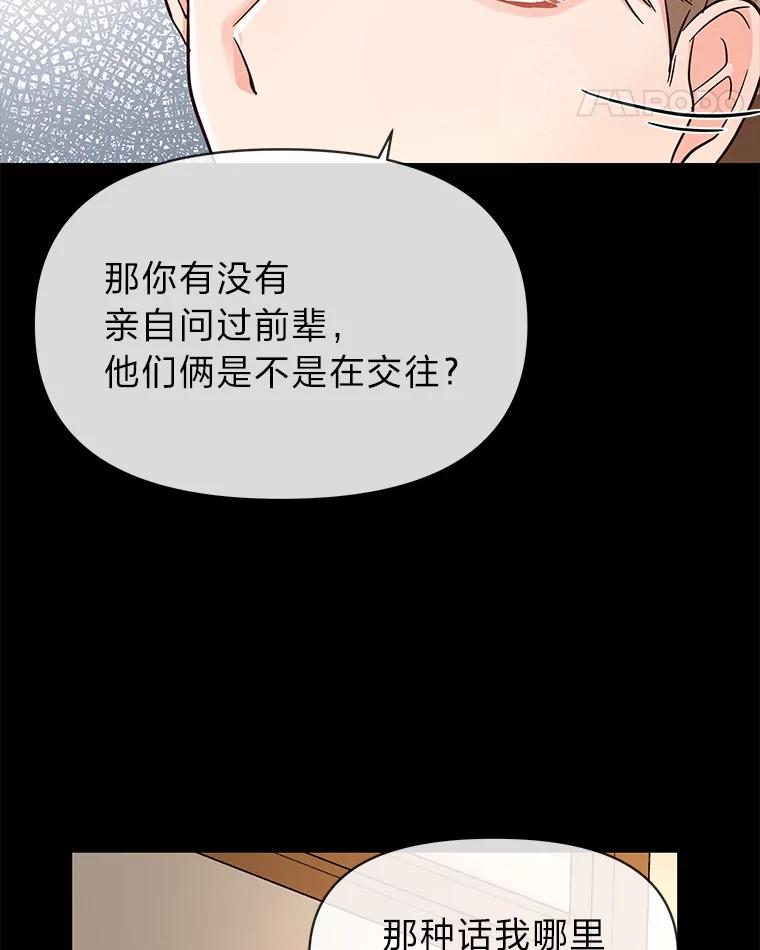 《深夜咖啡店》6.海娜的故事（6） 第27页