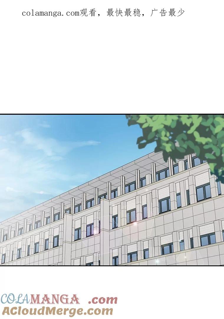 《深夜咖啡店》6.海娜的故事（6） 第1页