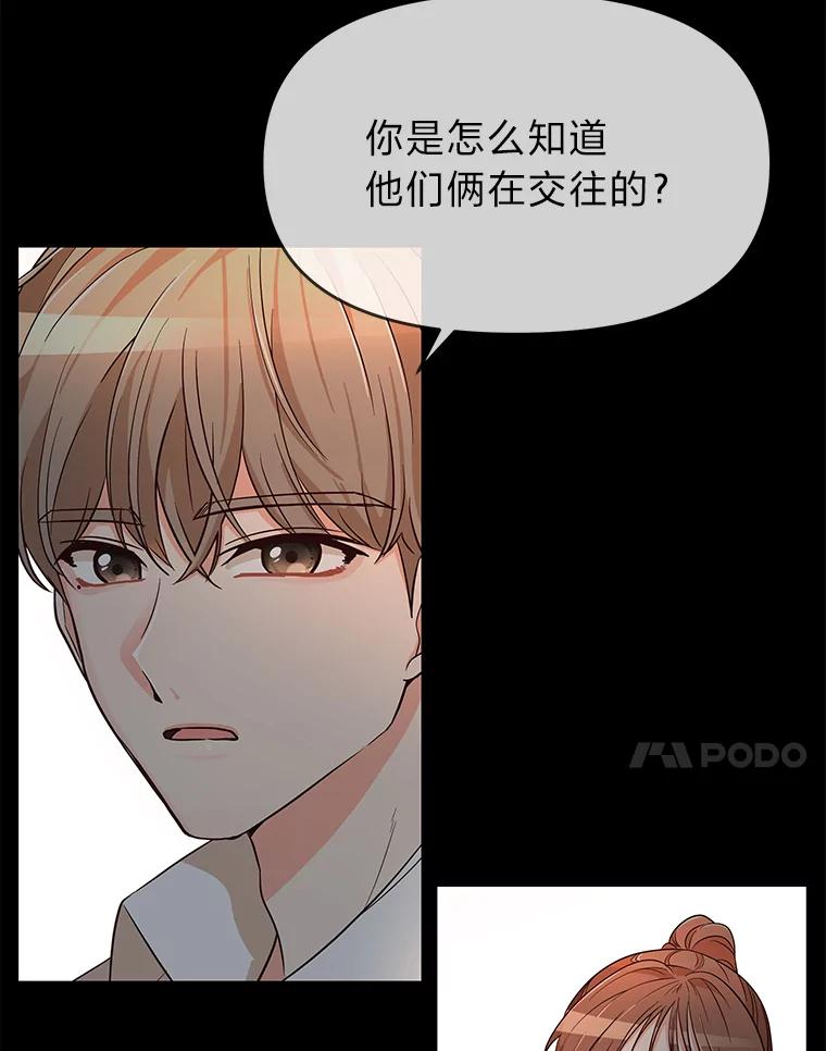 《深夜咖啡店》6.海娜的故事（6） 第23页