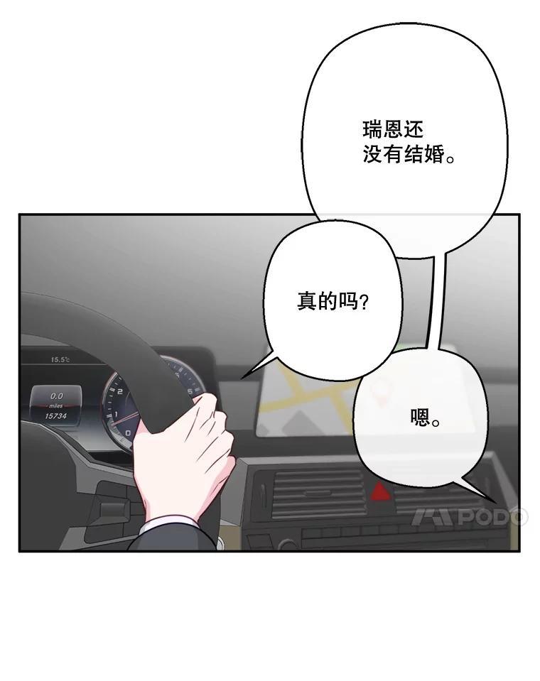 《奇怪的邻居》70.吃醋 第45页