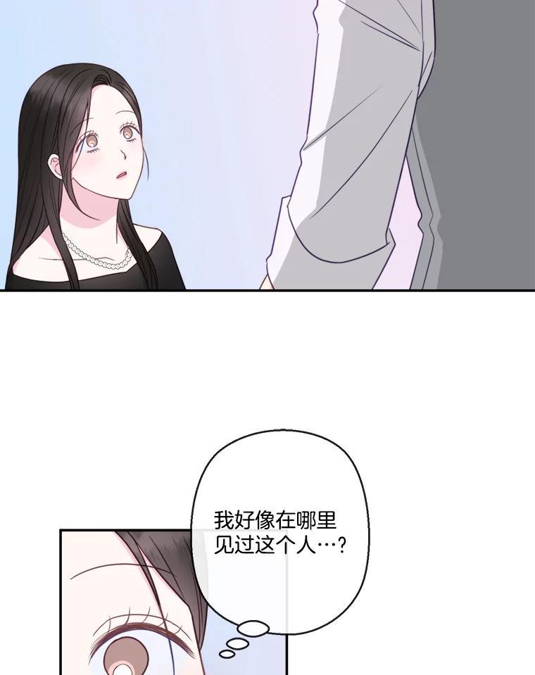 《奇怪的邻居》70.吃醋 第23页