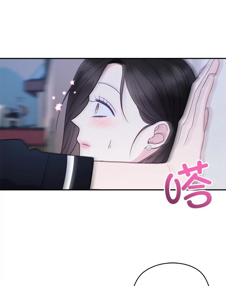 《奇怪的邻居》70.吃醋 第77页