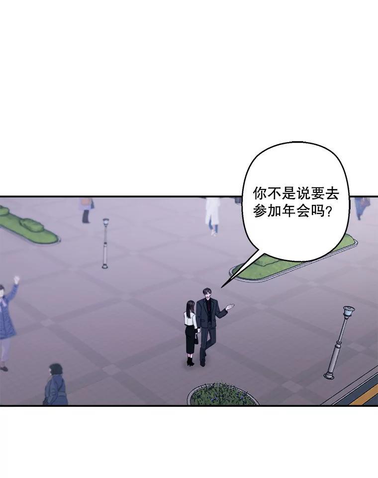 《奇怪的邻居》70.吃醋 第3页