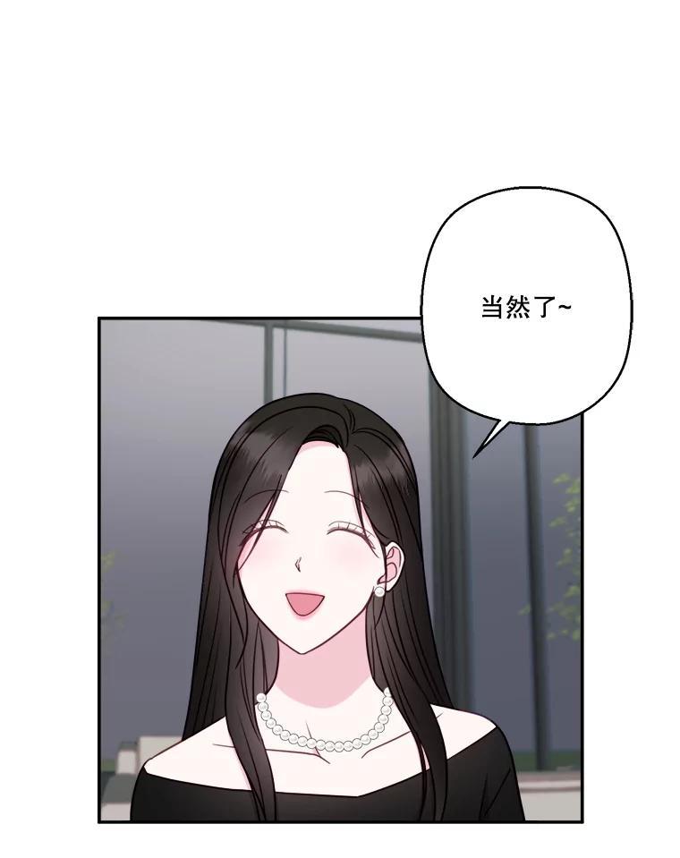 《奇怪的邻居》70.吃醋 第26页