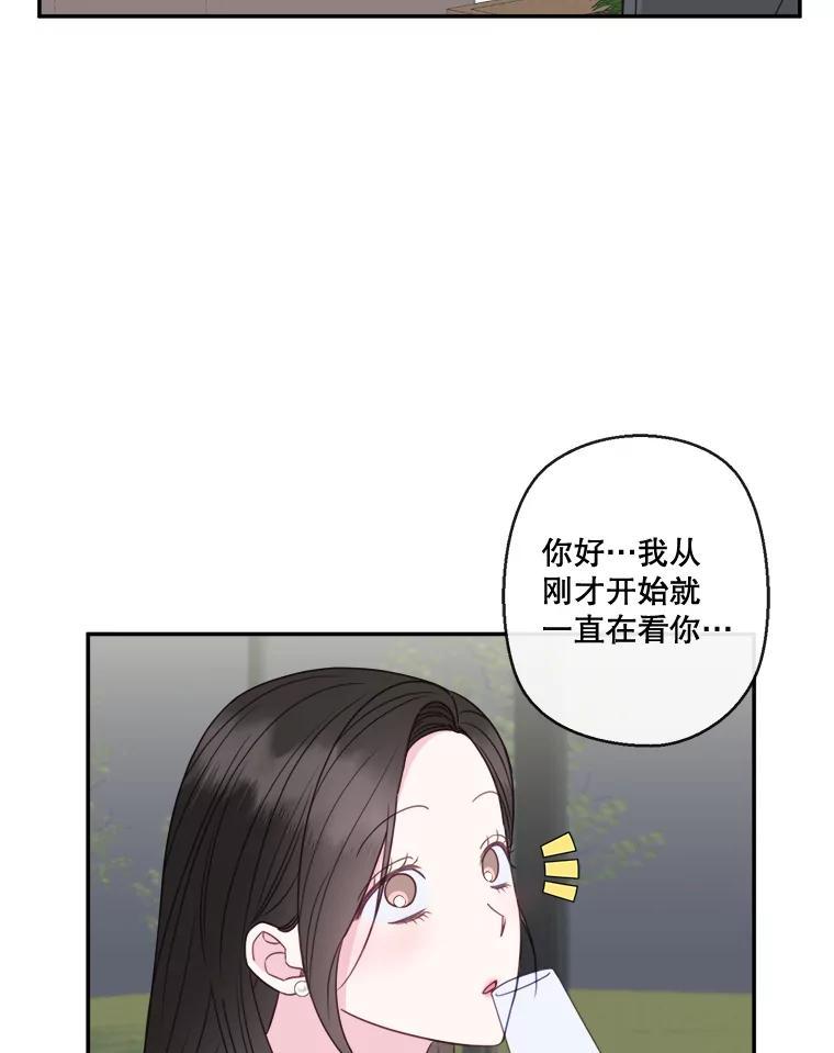 《奇怪的邻居》70.吃醋 第20页
