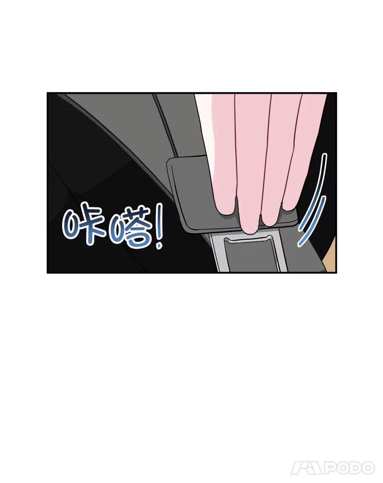 《奇怪的邻居》70.吃醋 第39页