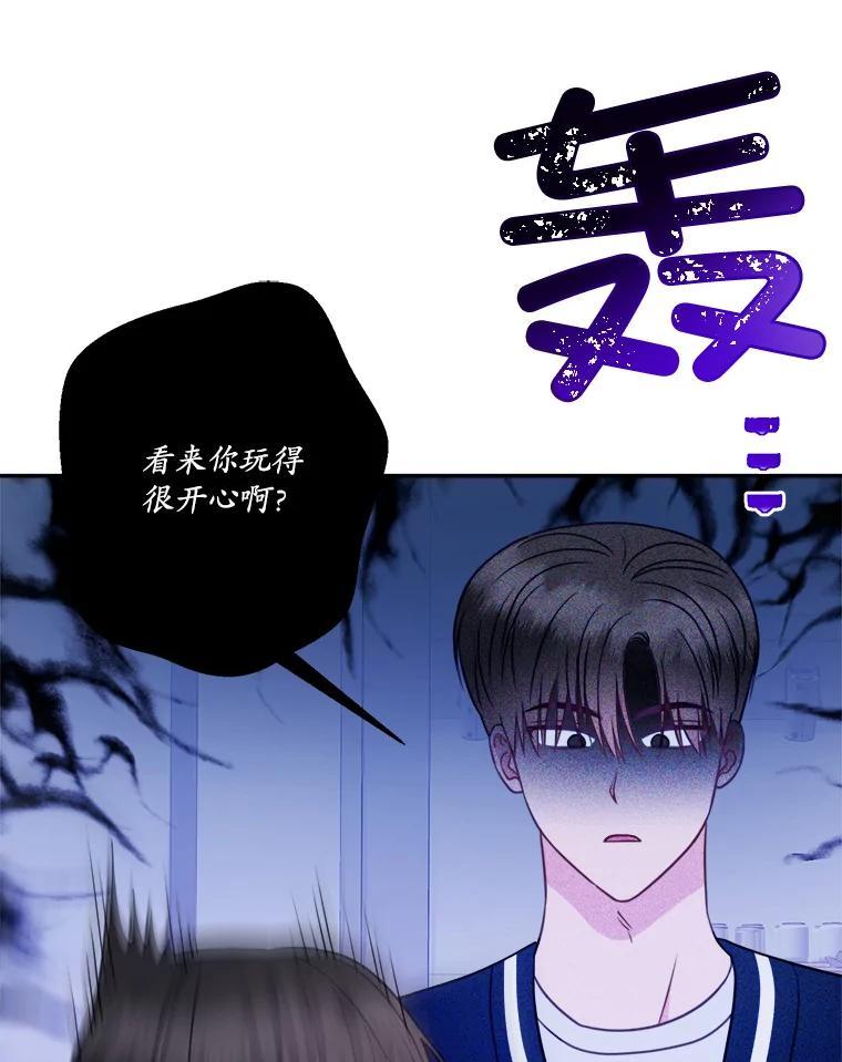 《奇怪的邻居》70.吃醋 第63页