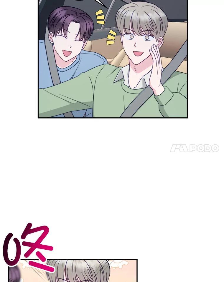 《奇怪的邻居》70.吃醋 第8页
