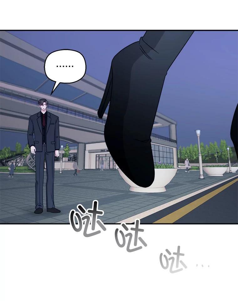 《奇怪的邻居》70.吃醋 第12页