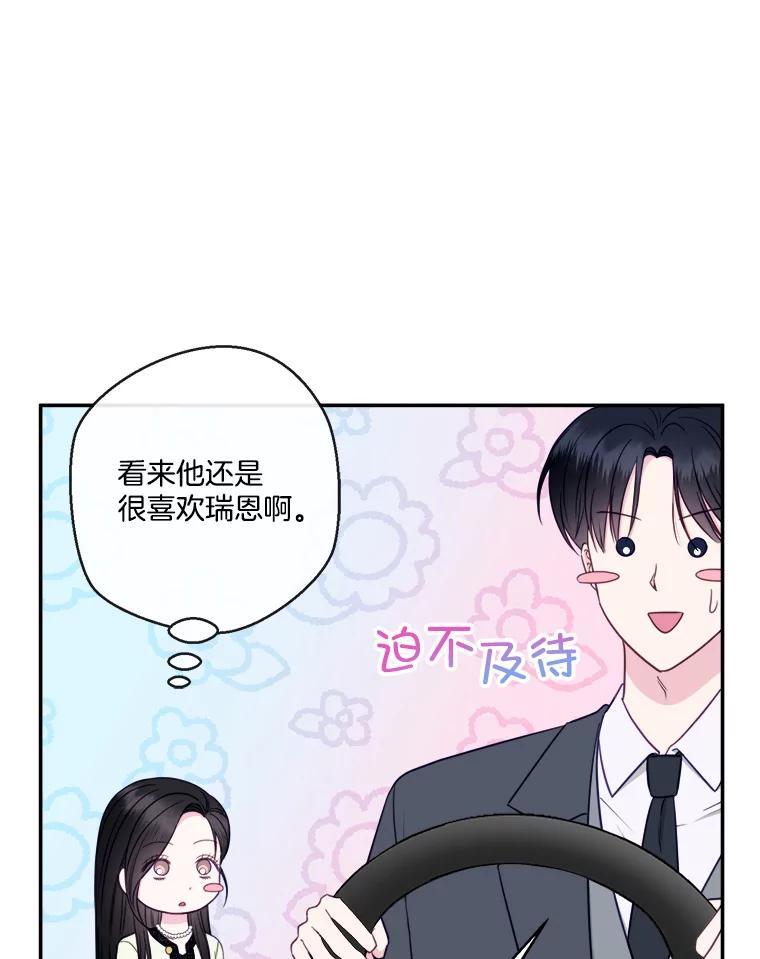 《奇怪的邻居》70.吃醋 第47页