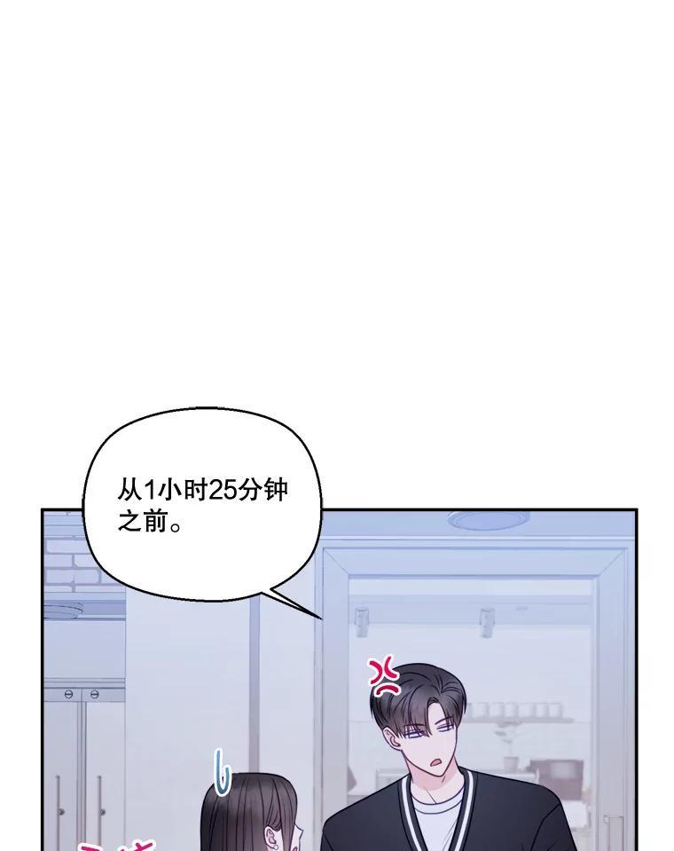 《奇怪的邻居》70.吃醋 第65页