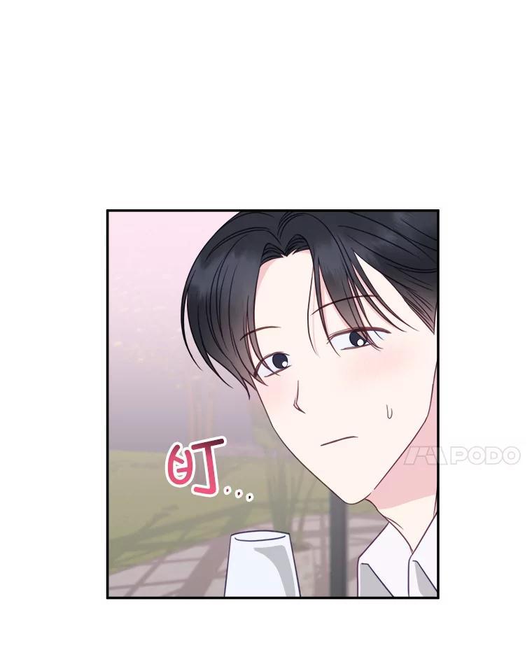 《奇怪的邻居》70.吃醋 第18页