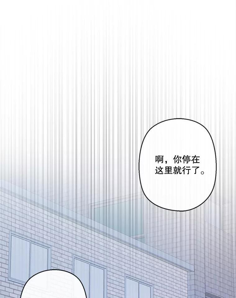 《奇怪的邻居》70.吃醋 第50页
