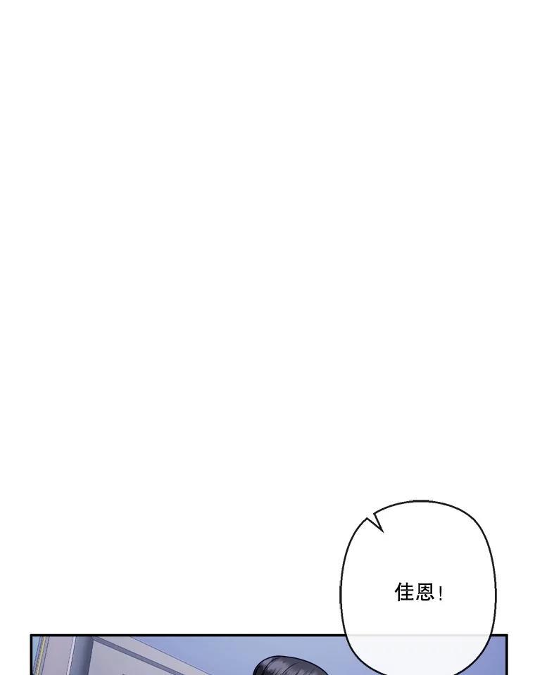 《奇怪的邻居》70.吃醋 第6页