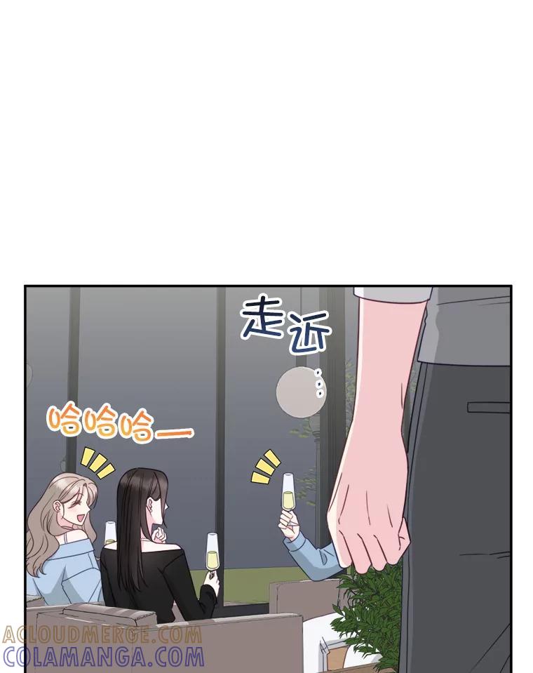《奇怪的邻居》70.吃醋 第19页
