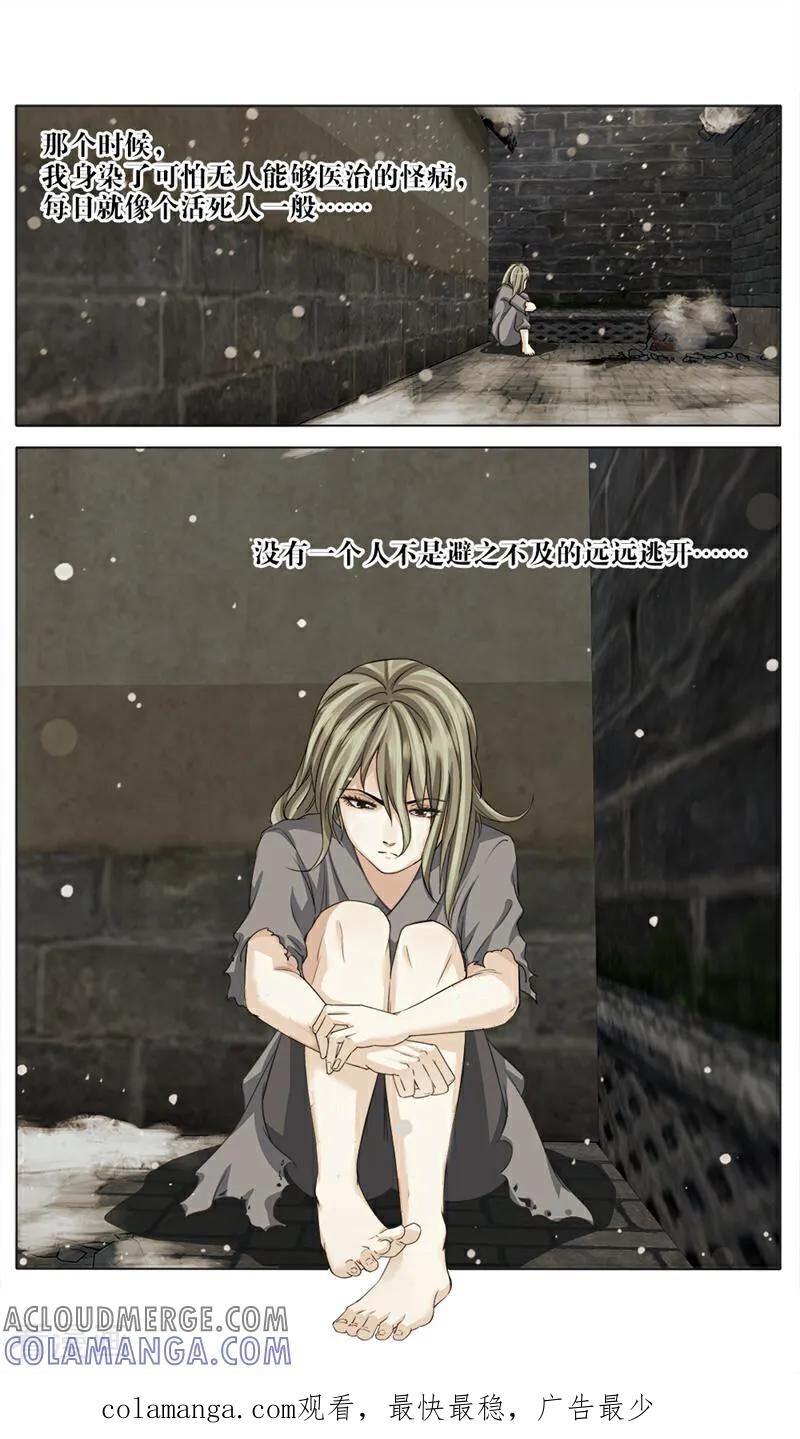 《法门寺密码》第70话 第12页