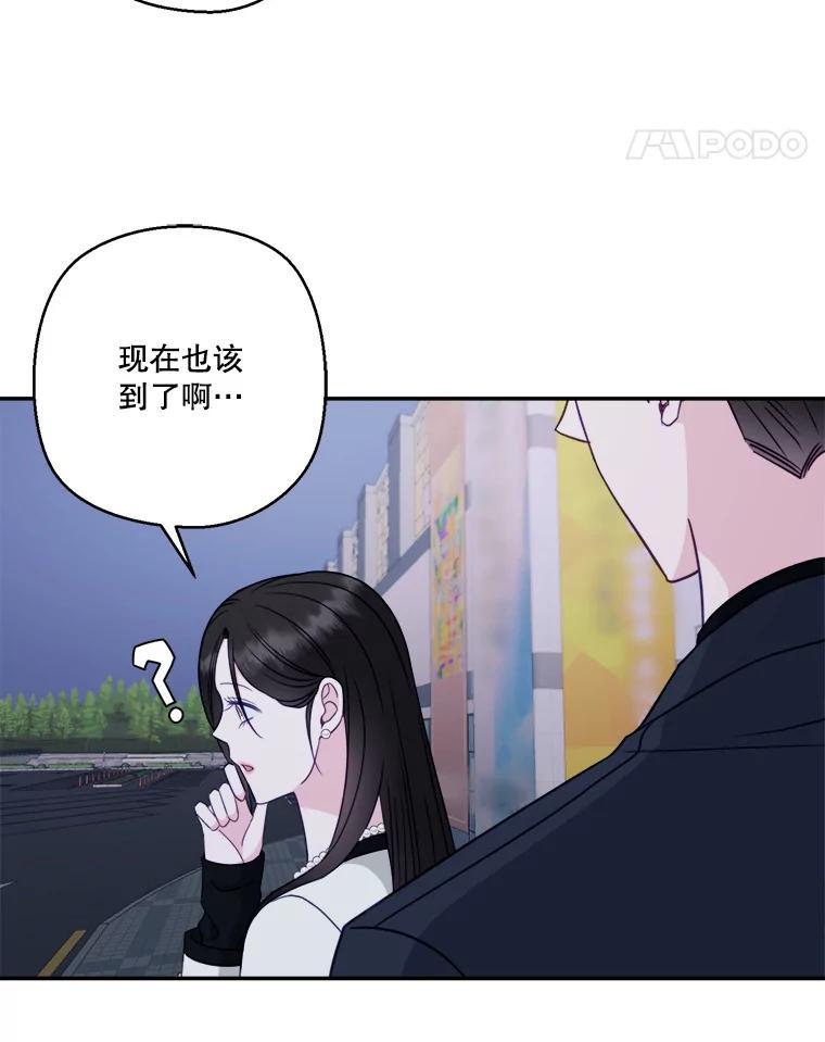 《奇怪的邻居》70.吃醋 第5页