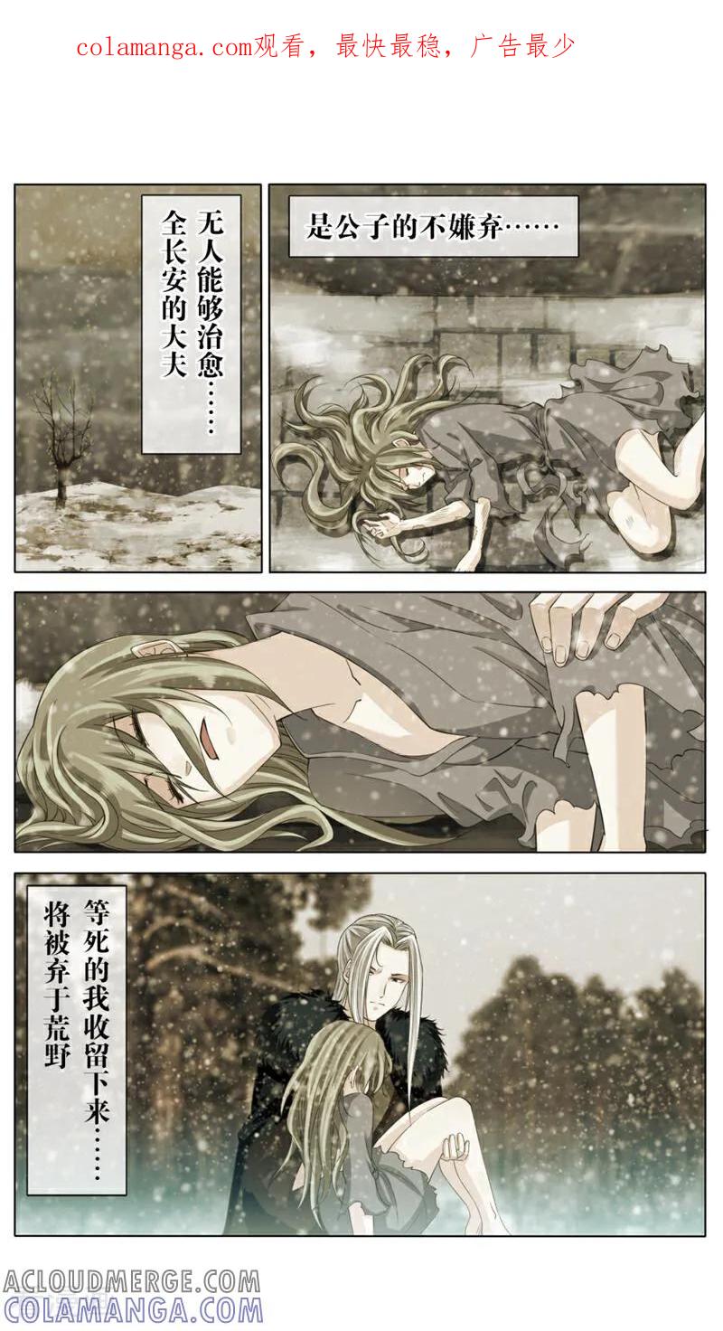 《法门寺密码》第71话 第1页