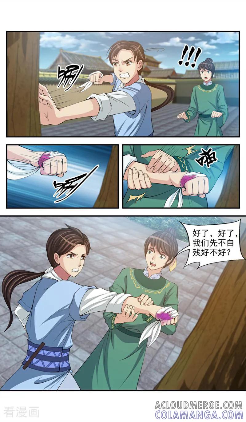 《法门寺密码》第72话 第2页