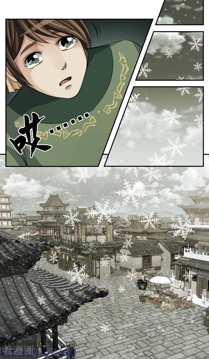 《法门寺密码》第73话 第8页