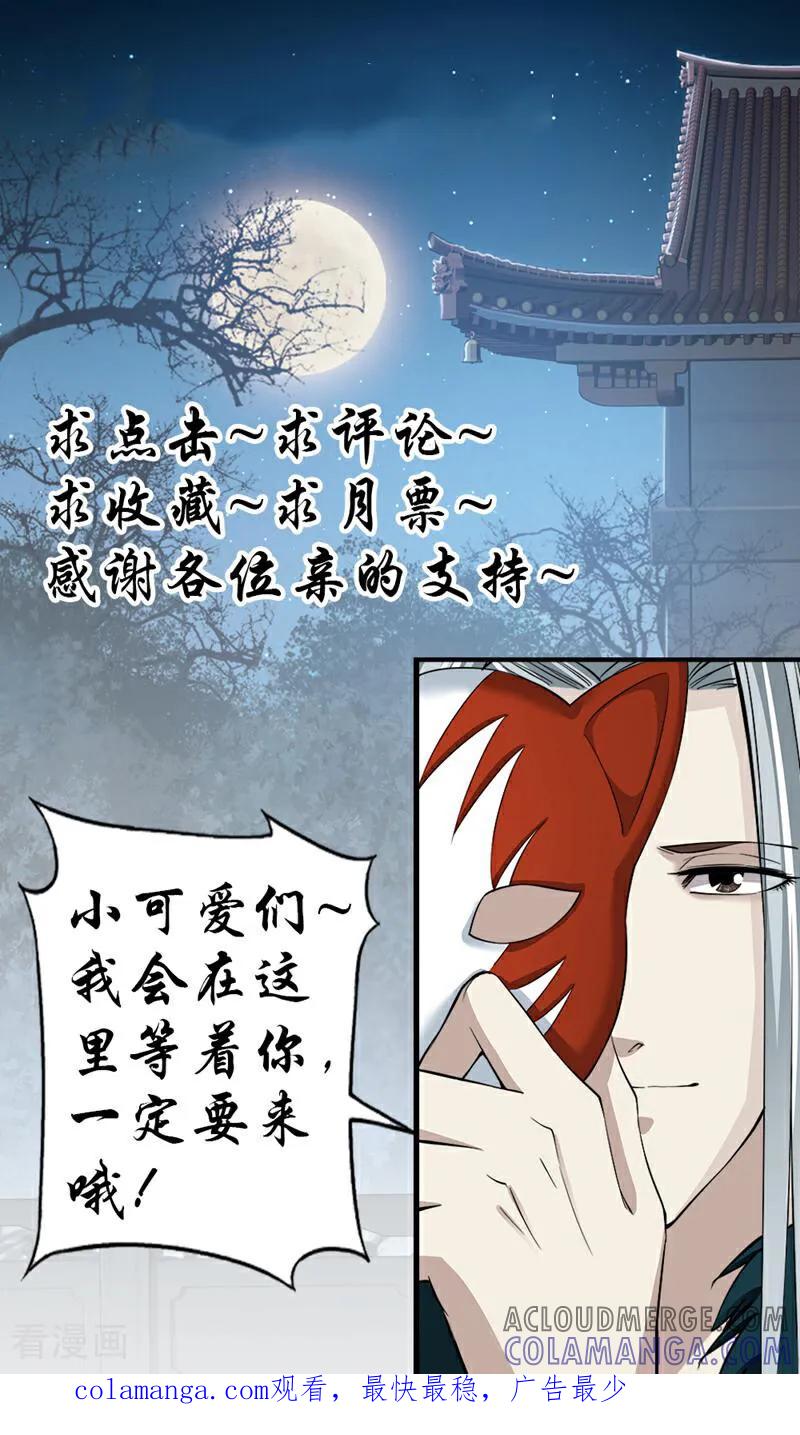 《法门寺密码》第74话 第13页