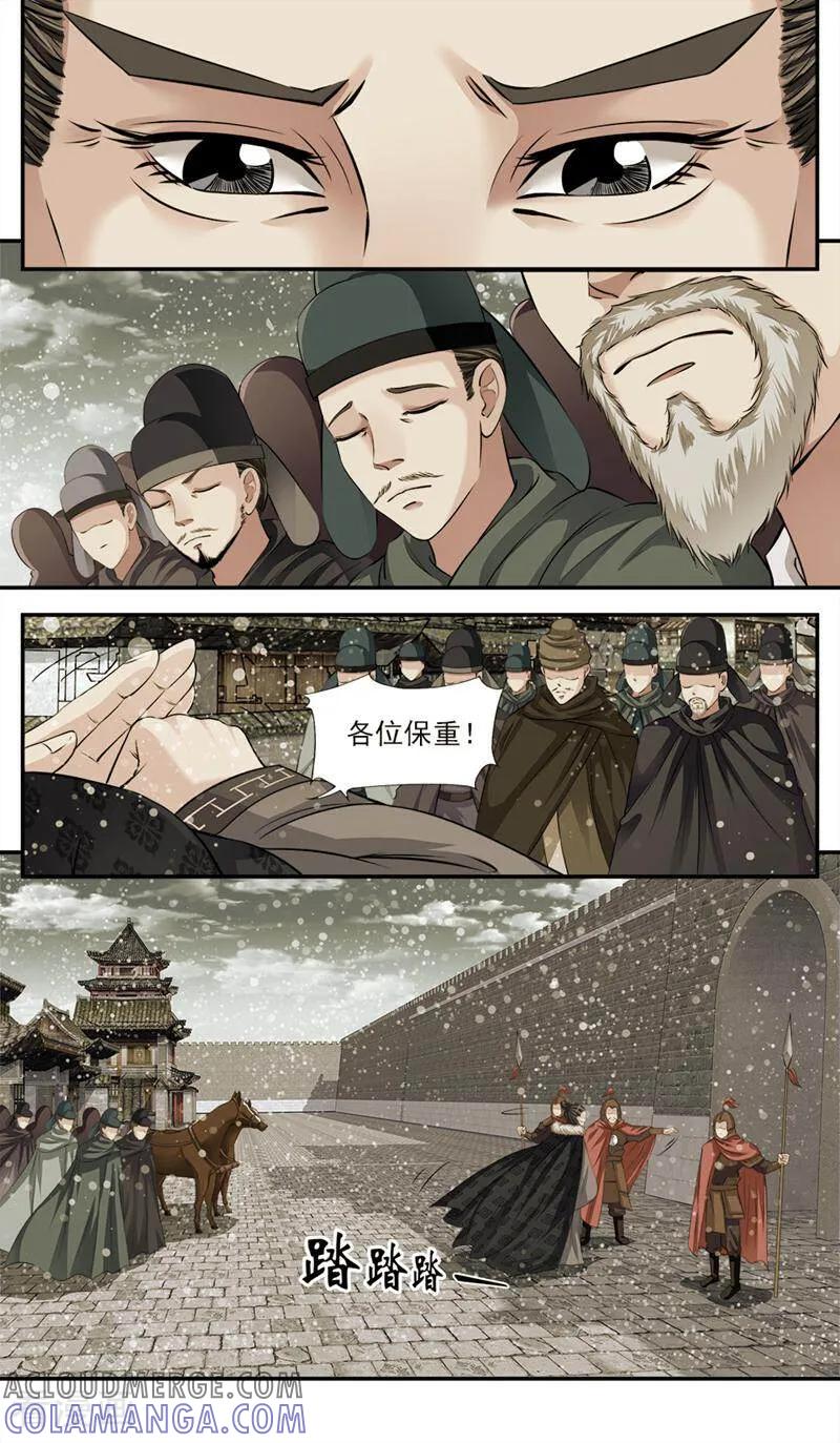 《法门寺密码》第75话 第10页