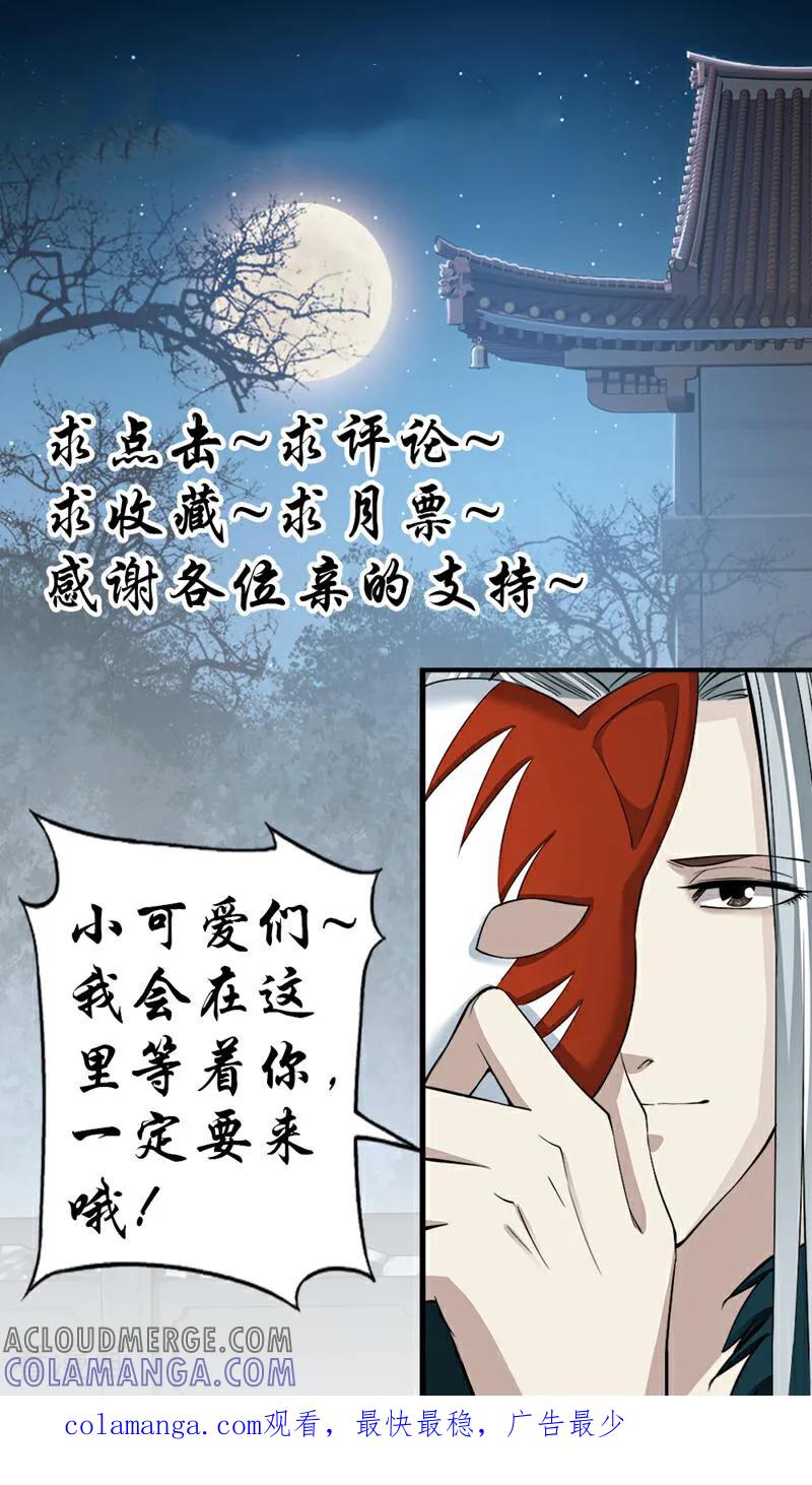 《法门寺密码》第75话 第13页