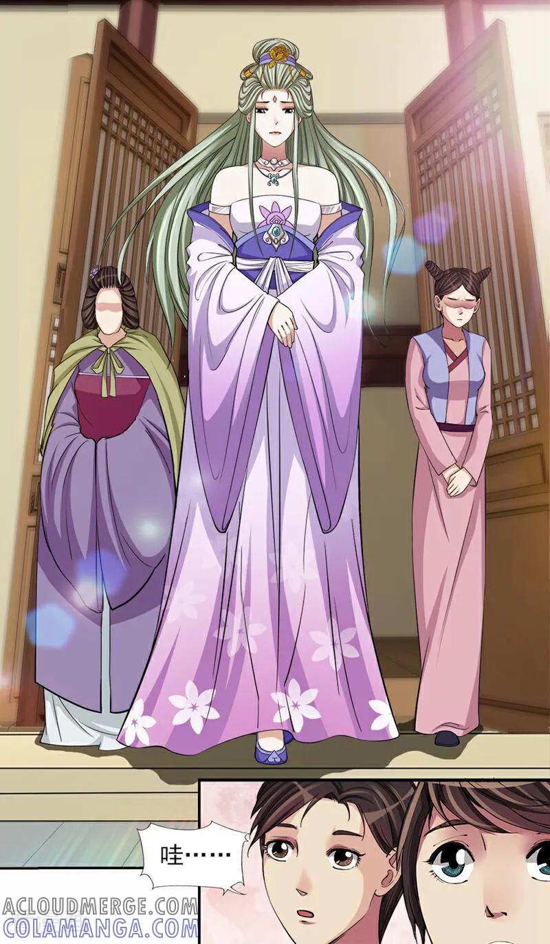 《法门寺密码》第76话 第12页