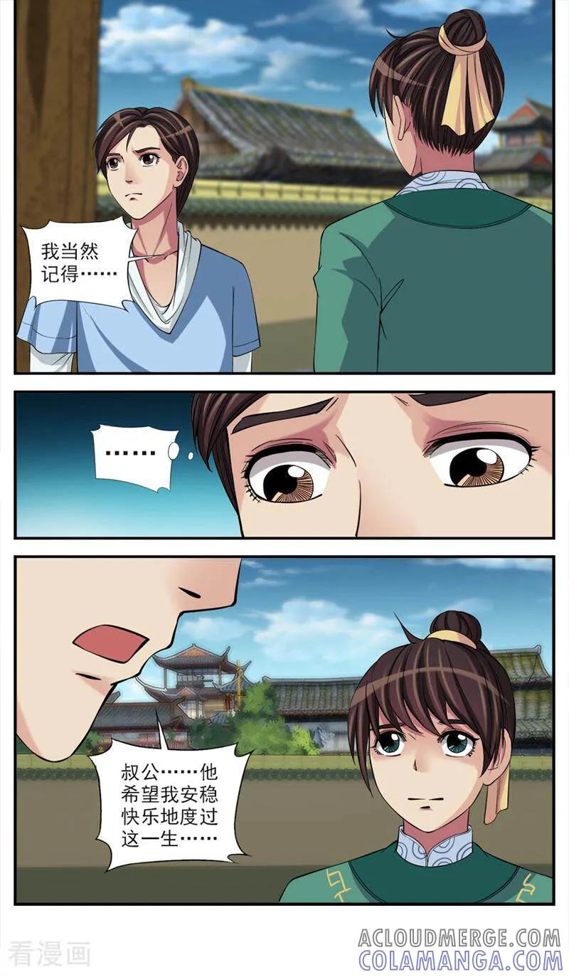 《法门寺密码》第76话 第10页