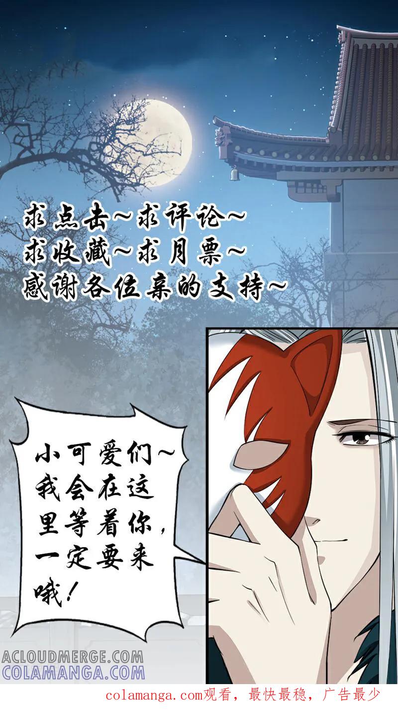 《法门寺密码》第76话 第13页