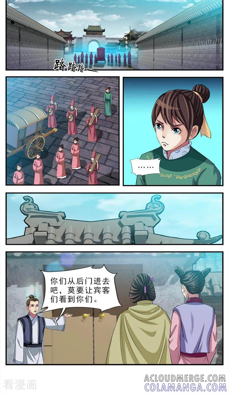 《法门寺密码》第77话 第6页