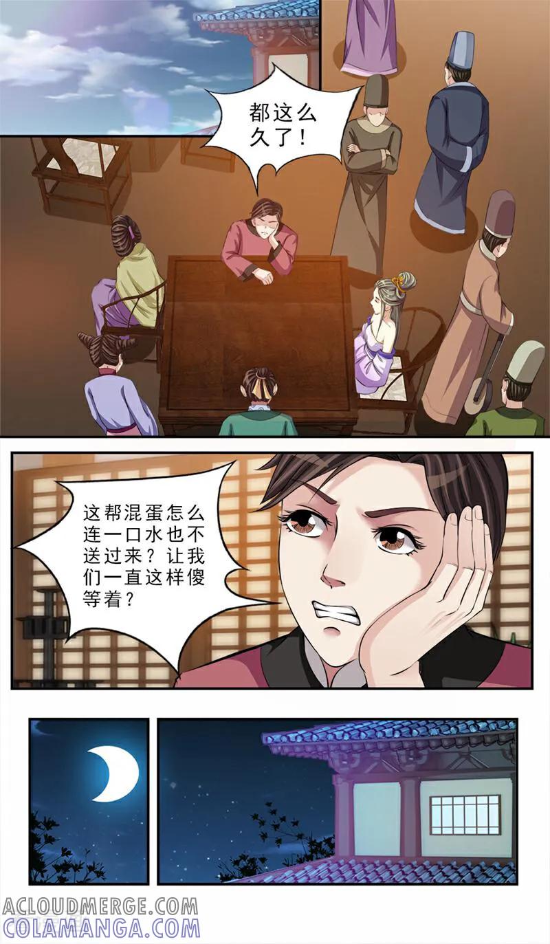《法门寺密码》第77话 第11页