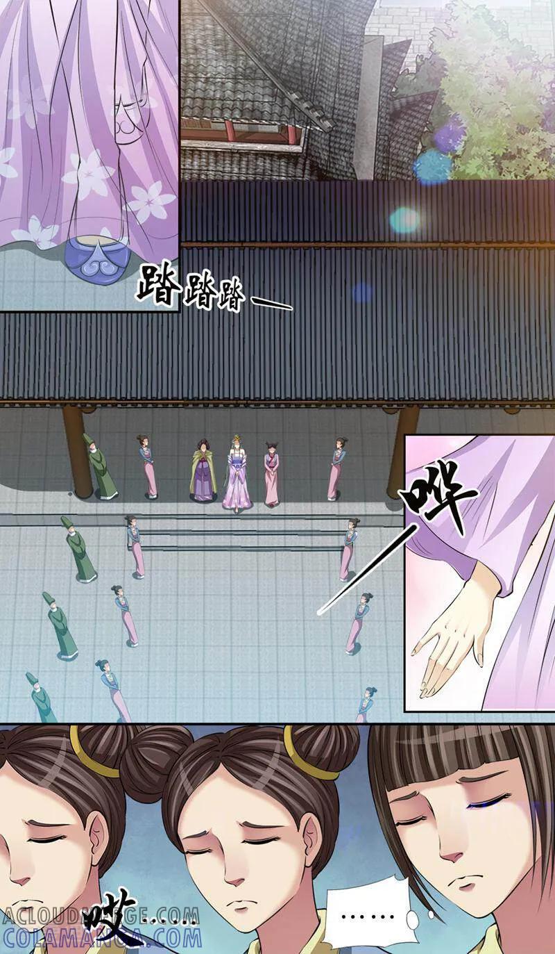 《法门寺密码》第77话 第3页