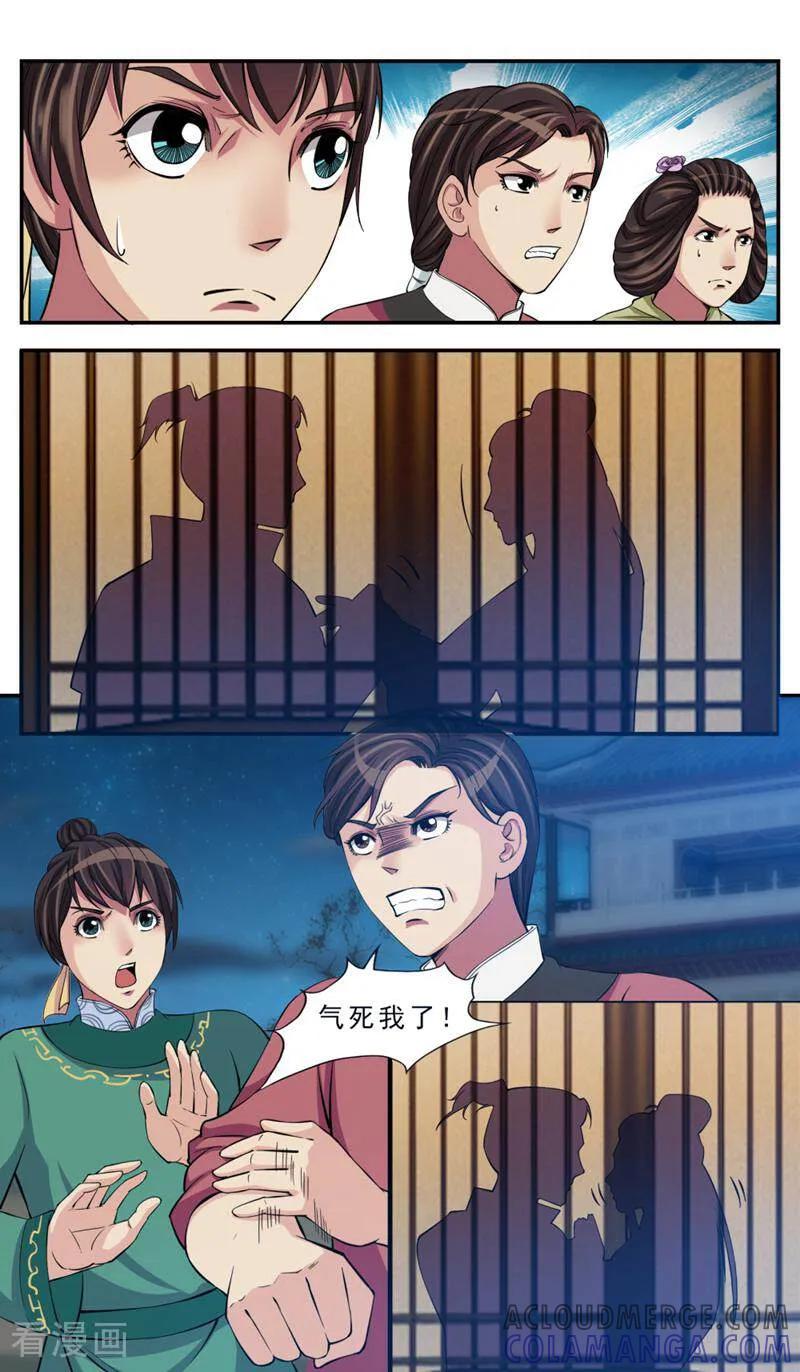《法门寺密码》第78话 第10页