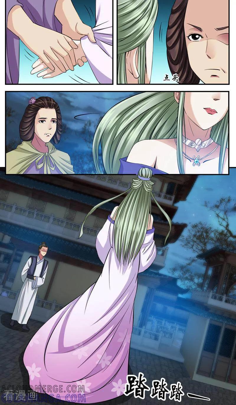 《法门寺密码》第78话 第7页