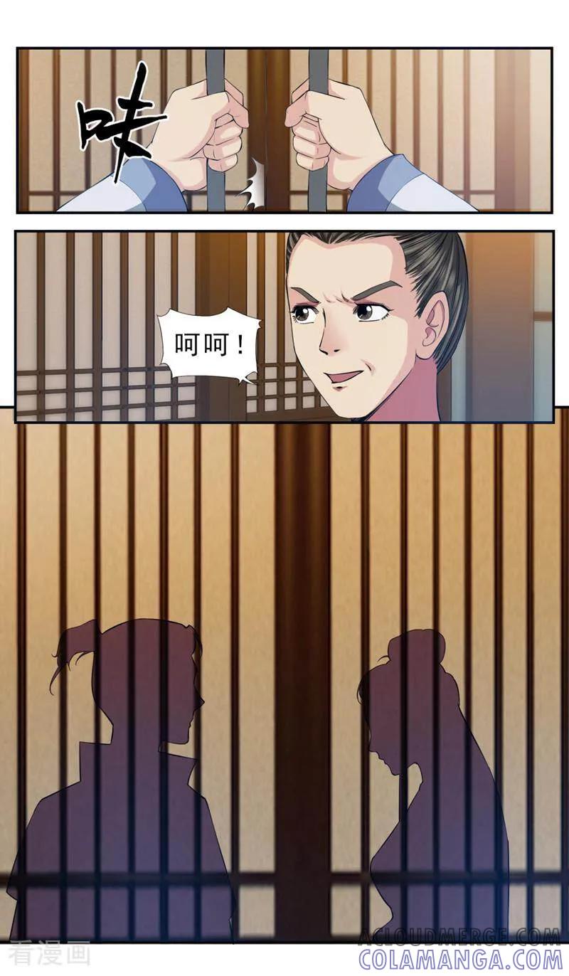 《法门寺密码》第78话 第9页