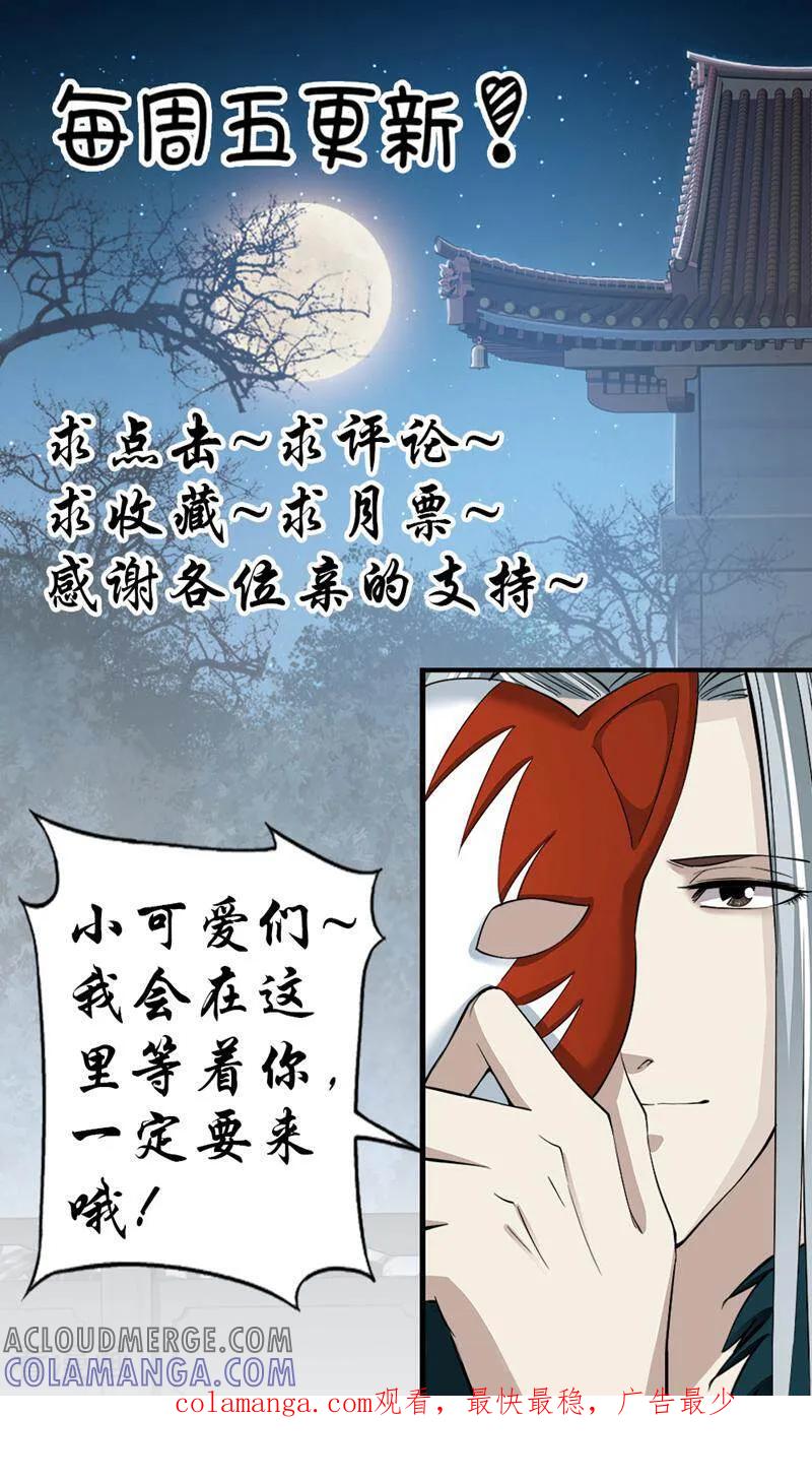 《法门寺密码》第78话 第13页
